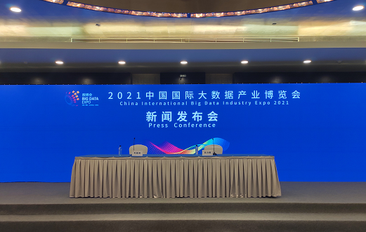 【圖文直播】2021中國國際大數據產業博覽會新聞發布會